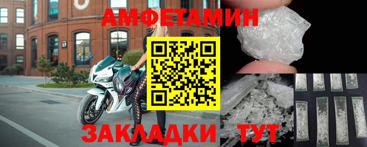 Амфетамин VHQ  Вход с VPN  Тула 