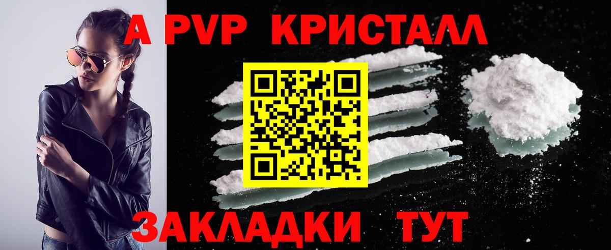 Alpha PVP Crystall  Alfa_PVP мука  Вход с VPN  Тула  Альфа ПВП СК КРИС 