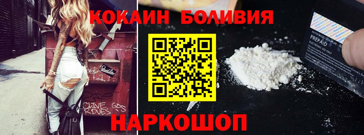 Cocaine Боливия  Вход с VPN  Тула 