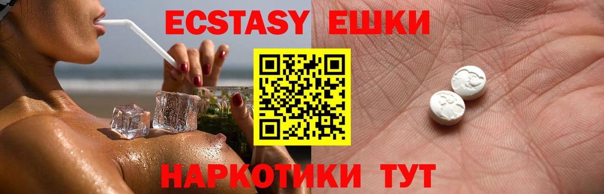 Тула  ЭКСТАЗИ таблы  ЭКСТАЗИ  ЭКСТАЗИ 280мг  Вход с VPN 