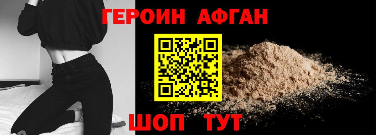 ГЕРОИН  ГЕРОИН герыч  Вход с VPN  Тула 