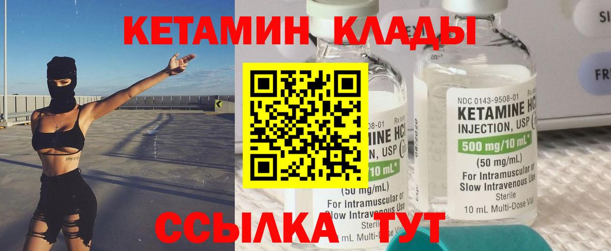 КЕТАМИН VHQ  Вход с VPN  Тула 