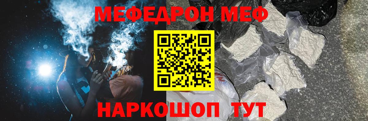 Меф 4 MMC  Вход с VPN  Меф кристаллы  Тула 