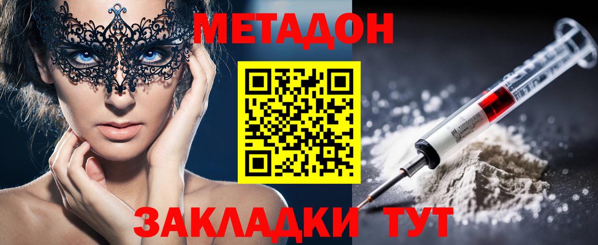 Тула  МЕТАДОН мёд  Вход с VPN  Метадон methadone 