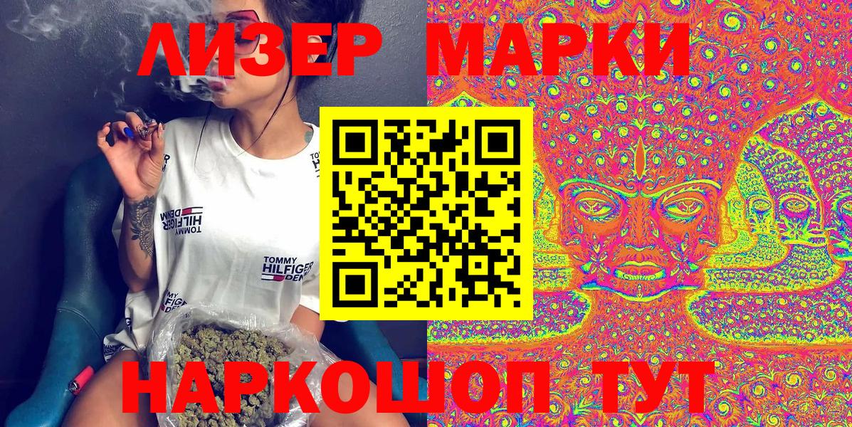 Наркотические марки 1,8мг Тула