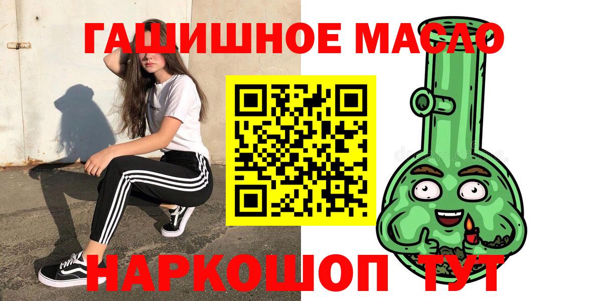 ТГК THC oil  Вход с VPN  Тула  Дистиллят ТГК жижа 