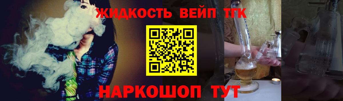 ТГК гашишное масло Тула